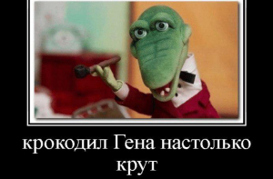 Демотиваторы свежие, смешные от 9 февраля