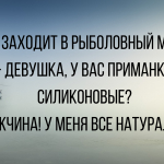 Пятничная подборка анекдотов про взрослых