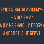 Пошленькие анекдоты