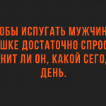 Самые смешные анекдоты месяца