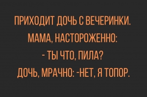 Смешные анекдоты в эту субботу