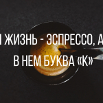 Смешные анекдоты от 9 февраля