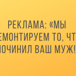 Смешные анекдоты в конце недели