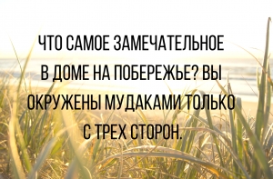 Смешные до слез анекдоты от 2 февраля