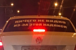 Авто приколы (19 фото)