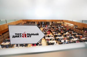 Проверь себя! В Риге пройдет урок по русскому языку