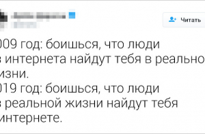 19 твитов о том, как время поменяло нашу жизнь