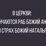 Анекдоты дня 13 марта