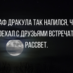 Анекдоты и шутки с черным юморком