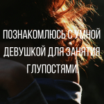Анекдоты про взрослых, с перцем