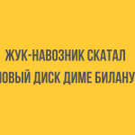 Анекдоты с черным юмором в конце недели