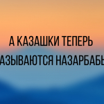 Анекдоты смешные и свежие