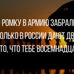 Лучшие анекдоты про армию