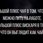 Лучшие анекдоты про работу