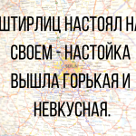 Лучшие анекдоты про Штирлица