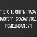 Новые смешные анекдоты за сегодня