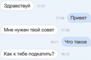 Самые нелепые подкаты от пикаперов