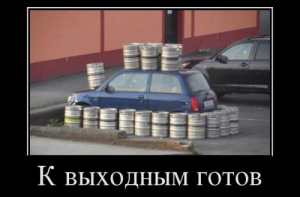 Новые демотиваторы и приколы (13 фото)