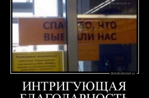 Свежие демотиваторы для вашего отличного настроения (13 шт)