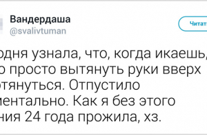 Оригинальные способы побороть икоту из соц сетей