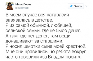Пользователь сети рассказал, каково это - жить с комплексами