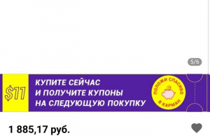 Развод с наушниками от Тимати