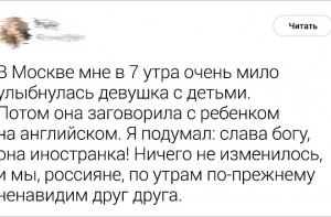 16 твитов от людей, которые во всем ищут подвох
