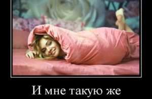 Демотиваторы и приколы (15 шт)
