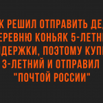 Лучшие анекдоты за 9 апреля