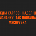 Анекдоты и шутки с черным юмором