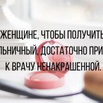 Анекдоты короткие и смешные