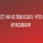 Анекдоты про блондинок