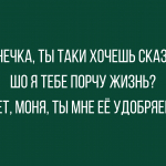 Анекдоты про евреев
