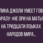 Анекдоты - самые смешные и новые за сегодня