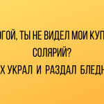 Анекдоты: смешные, лучшие, новые