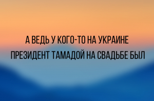 Новые анекдоты за неделю