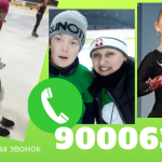 «Зеленая лампа»: помощь солнечным детям тренера Ольги Нечаевой