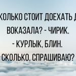 Подборка анекдотов посмешней в конце недели