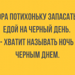 Самые смешные анекдоты про мужа и жену