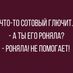 Смешные анекдоты про блондинок (15 штук)
