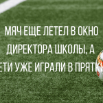 Смешные анекдоты про детей и школу