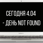 Юмор и анекдоты про интернет