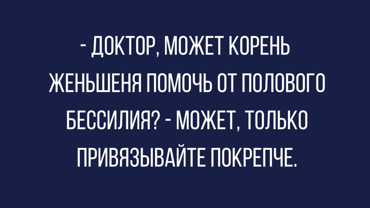 Анекдоты дня