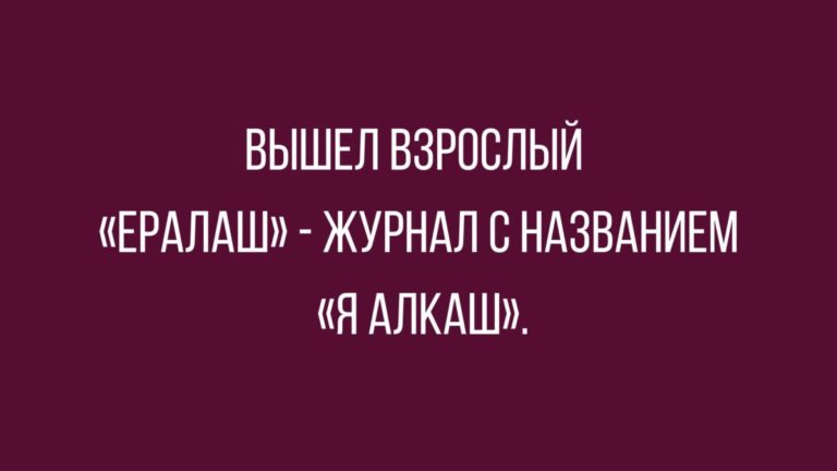 анекдоты дня