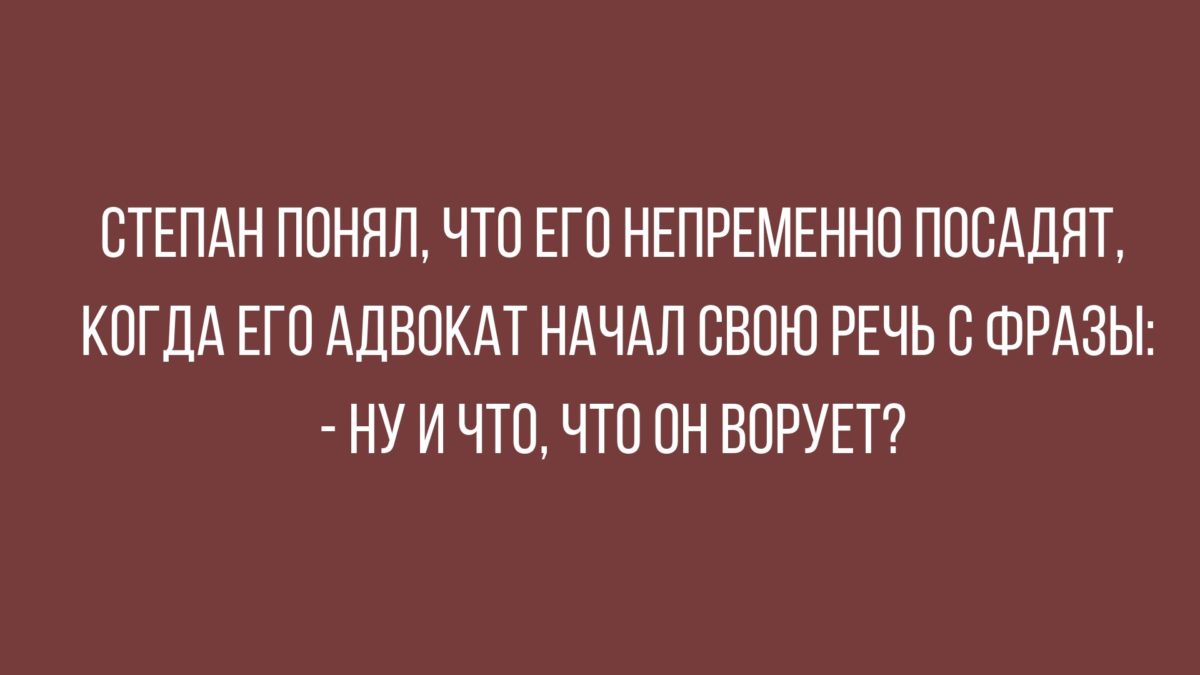 анекдоты и юмор