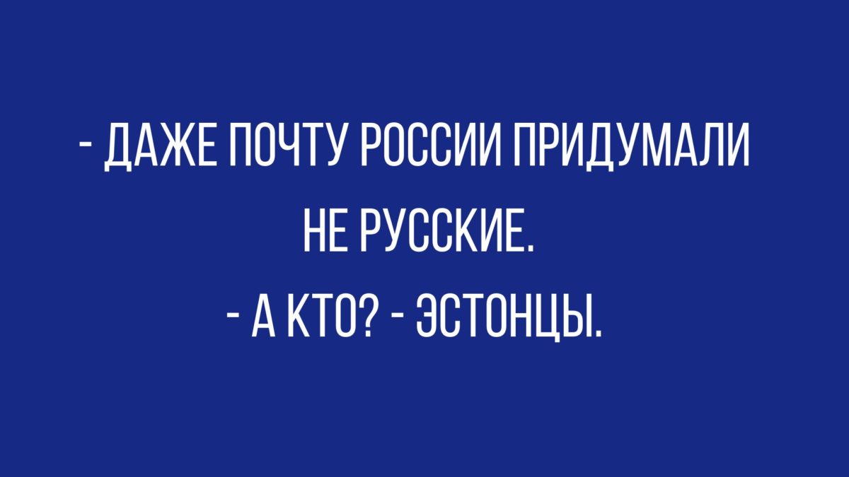 юмор и шутки