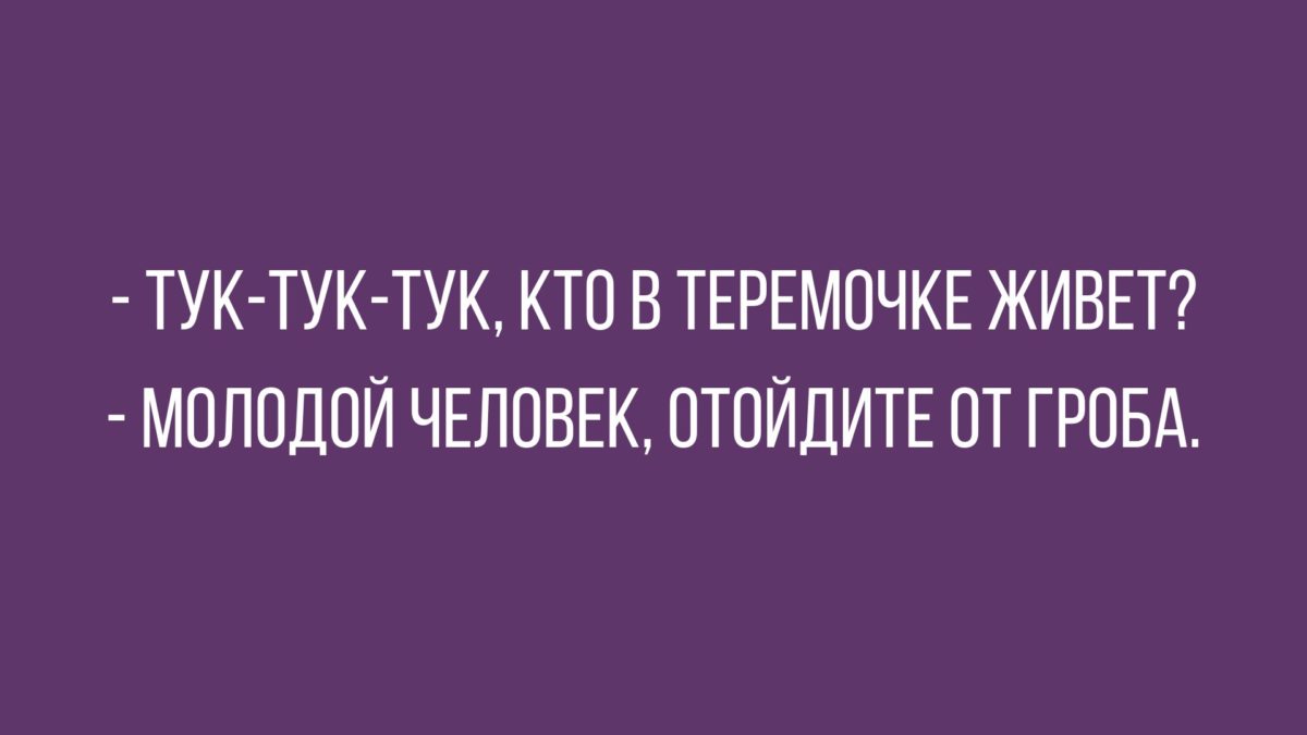 лучшие анекдоты