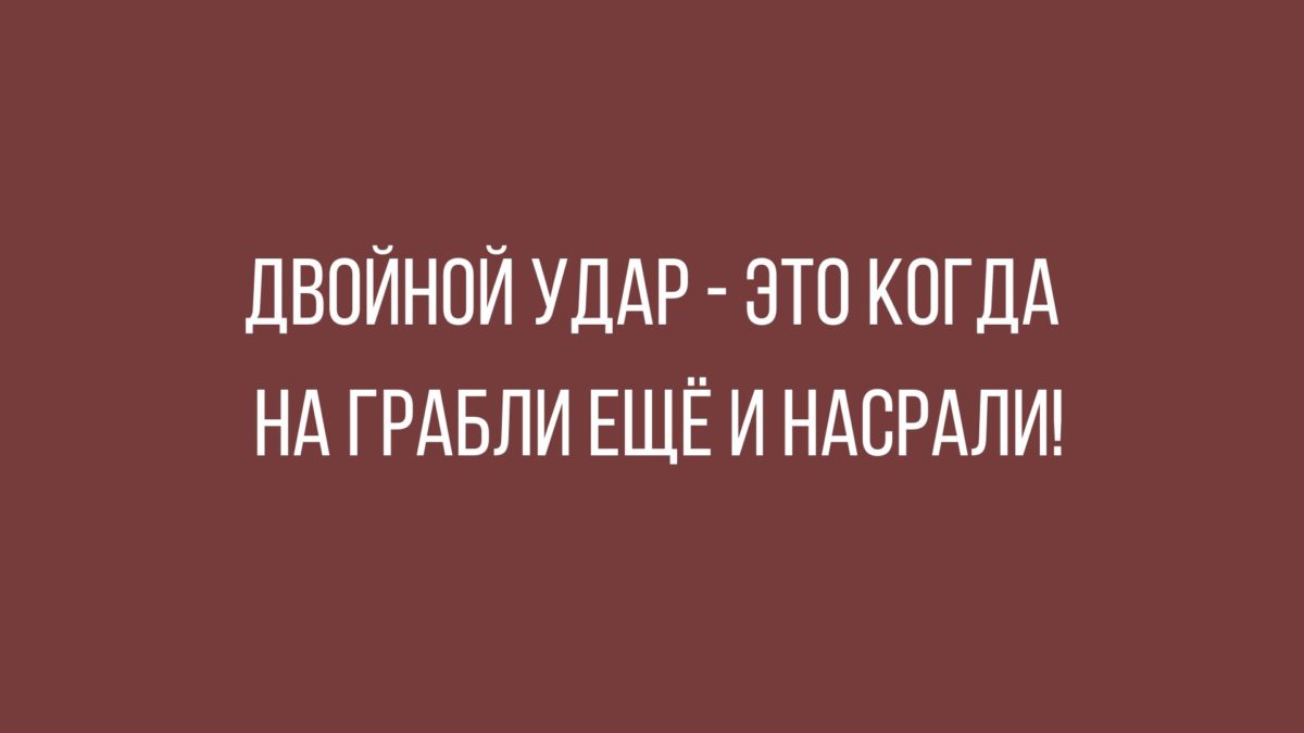 анекдоты новые