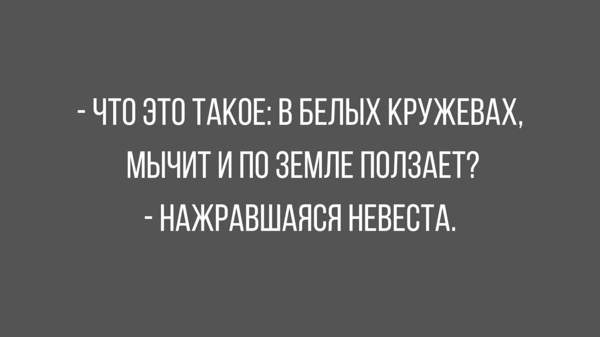 смешные анекдоты