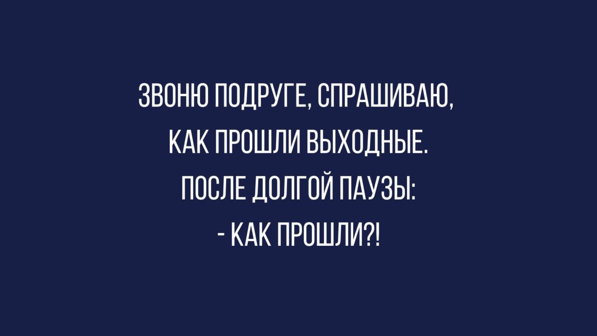 Лучшие анекдоты за сегодня